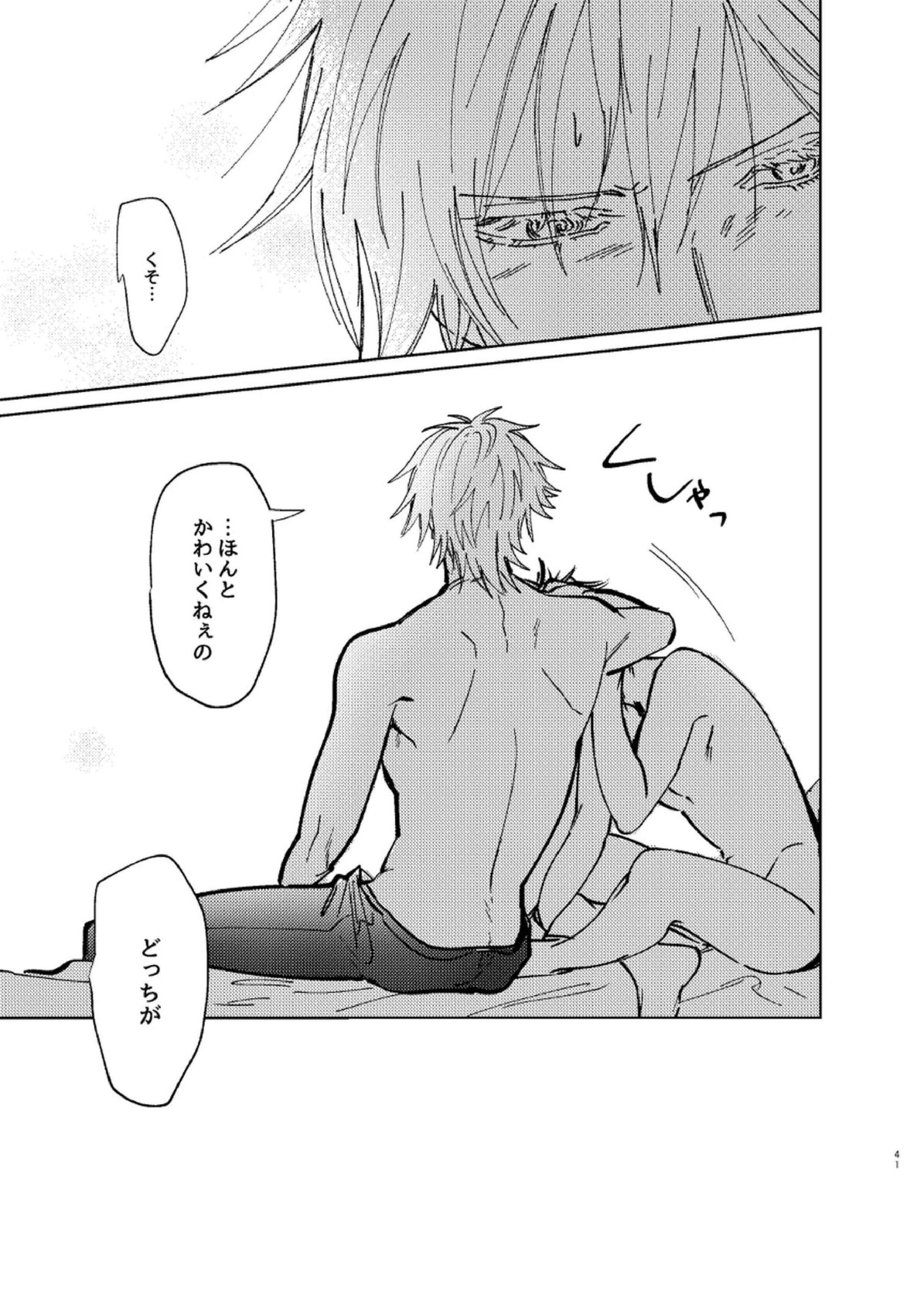 TDD一郎総受け、左馬一 40ページ