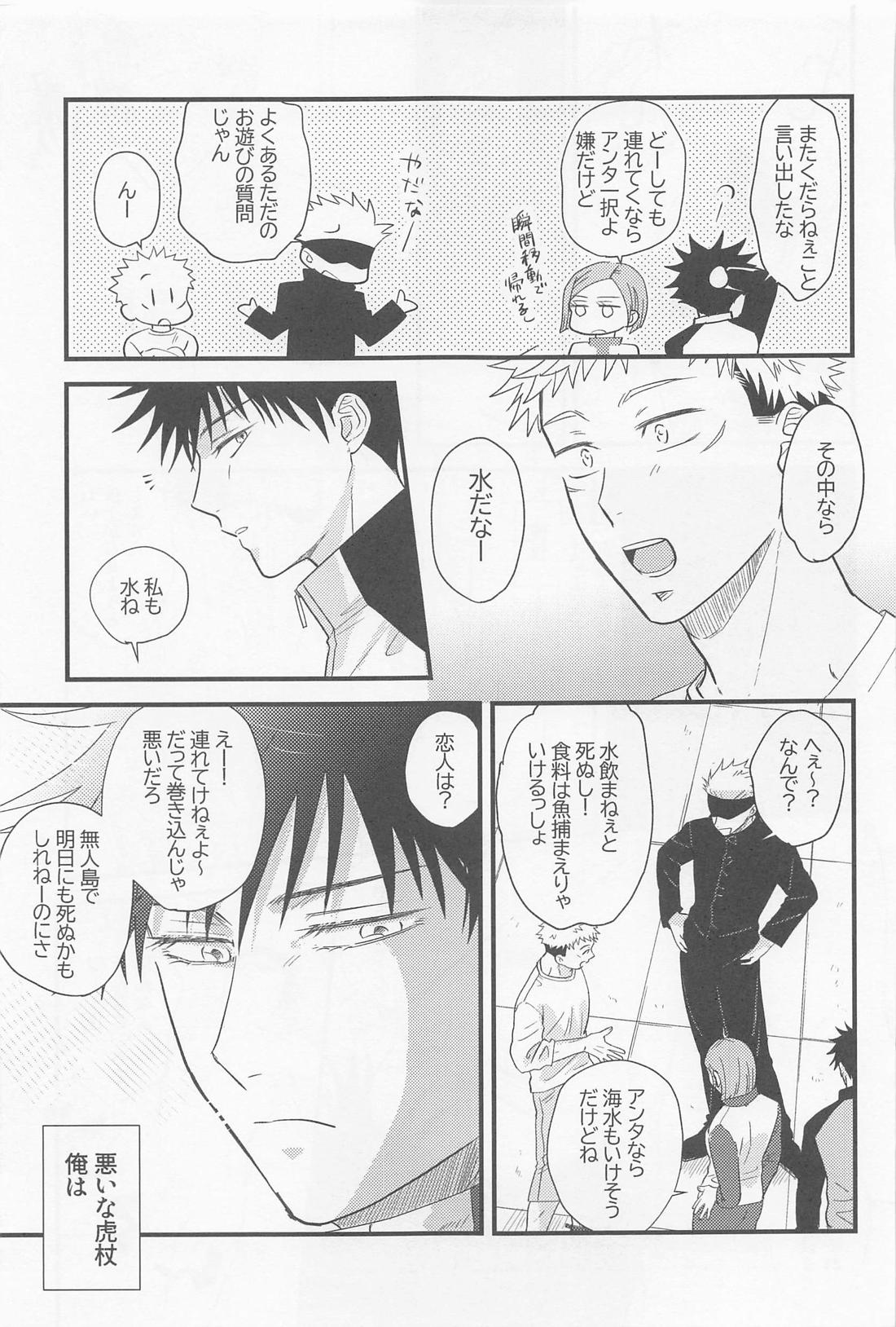 ぼくらがふたりで暮らしたら 46ページ