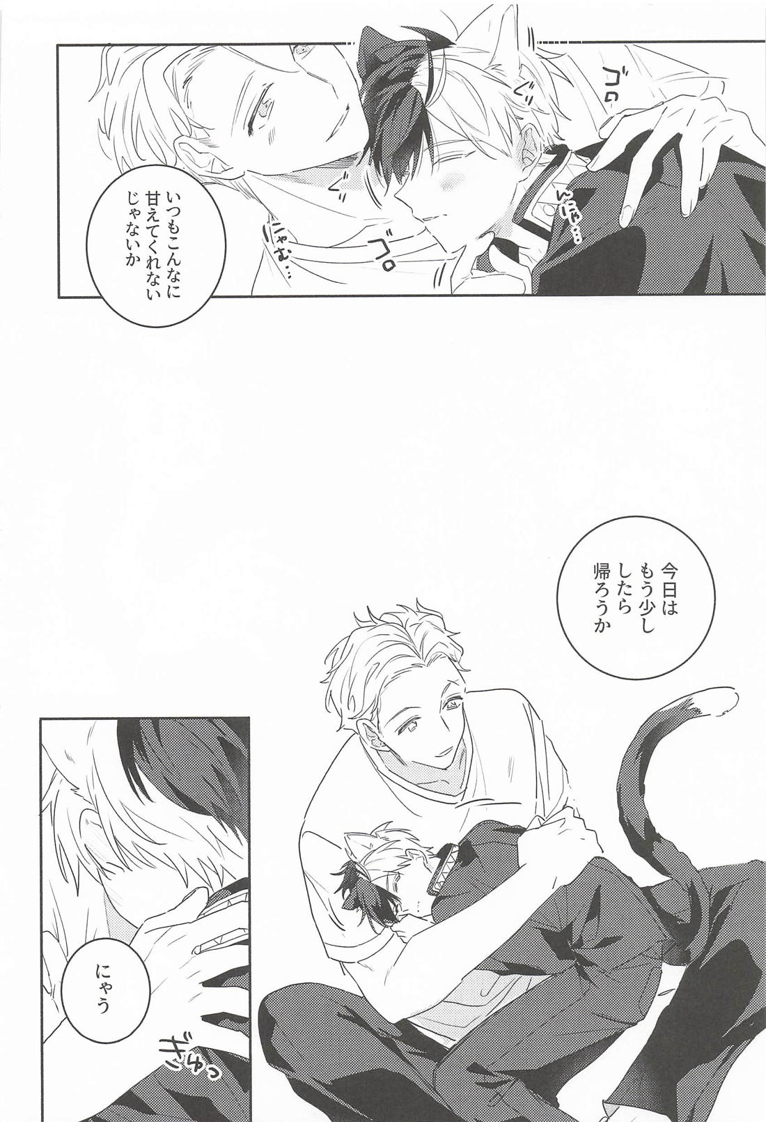 CUTIE KITTY 6ページ