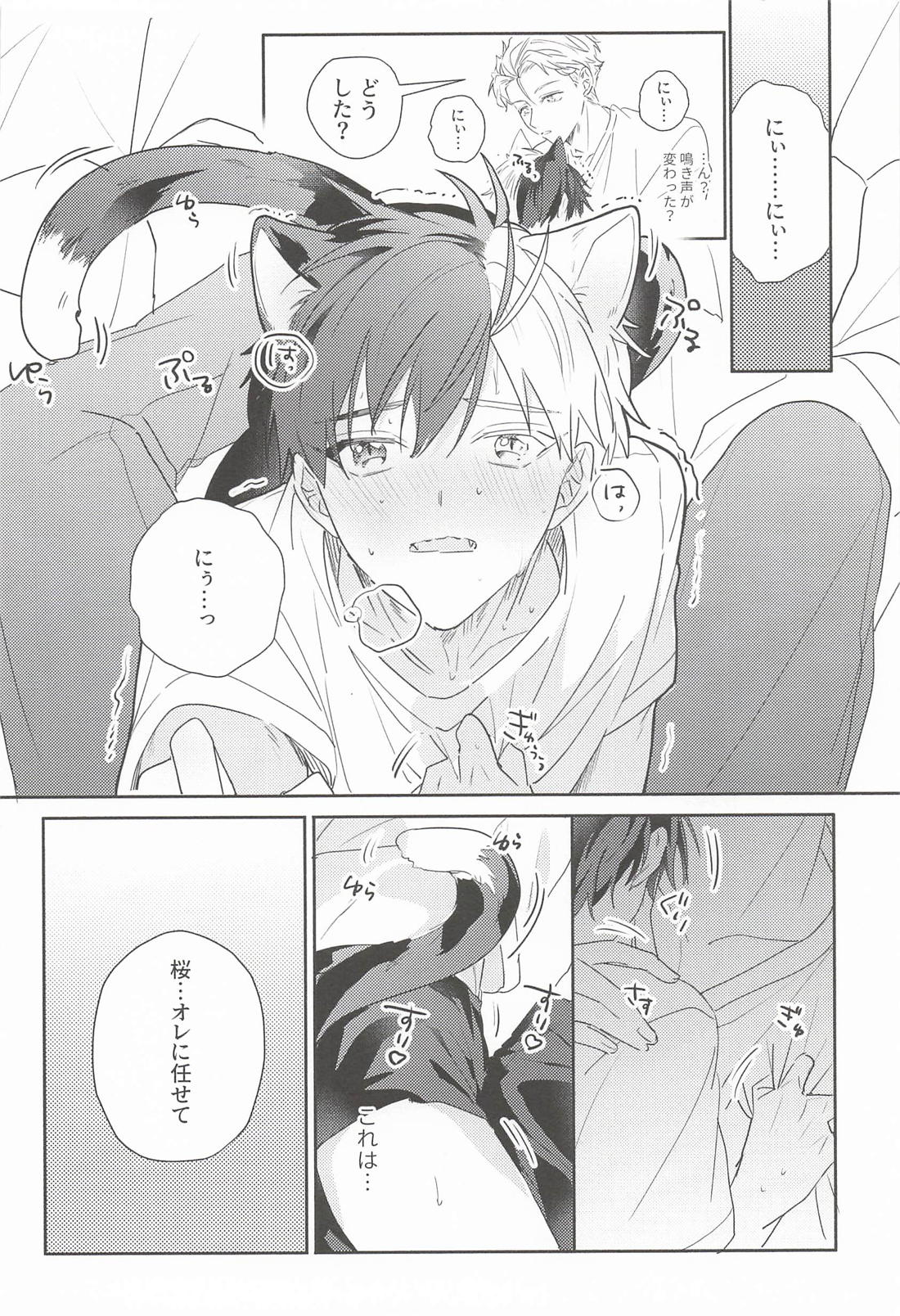 CUTIE KITTY 8ページ