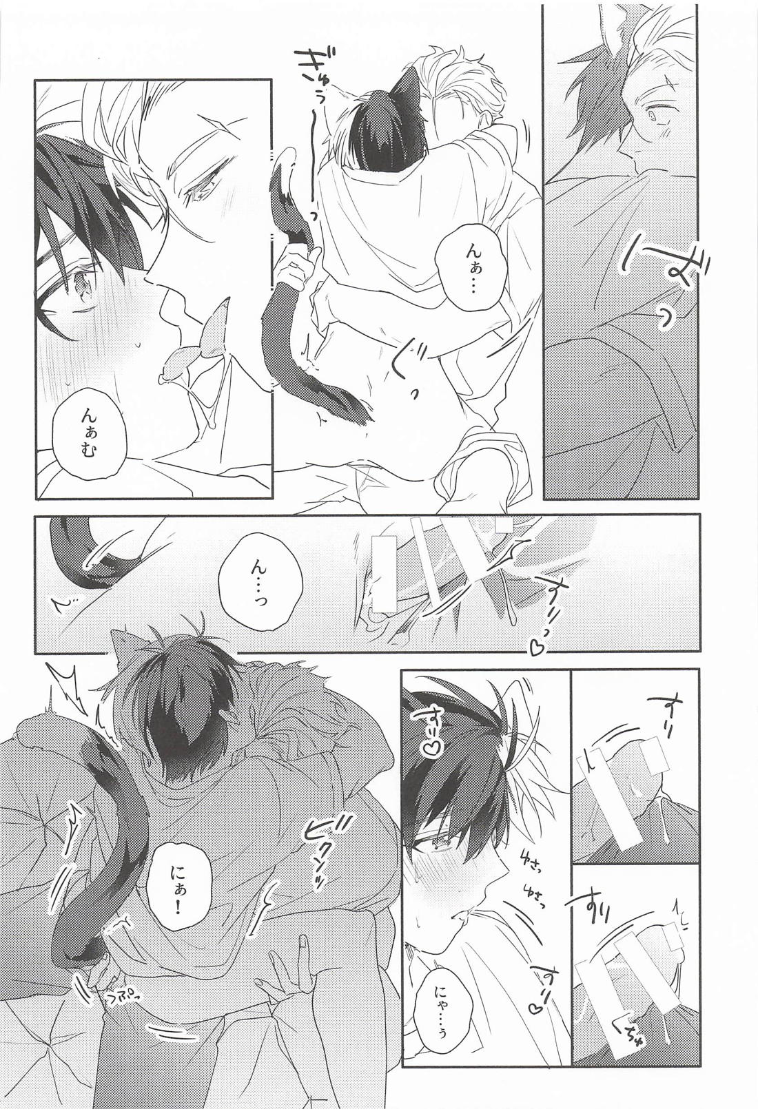 CUTIE KITTY 10ページ