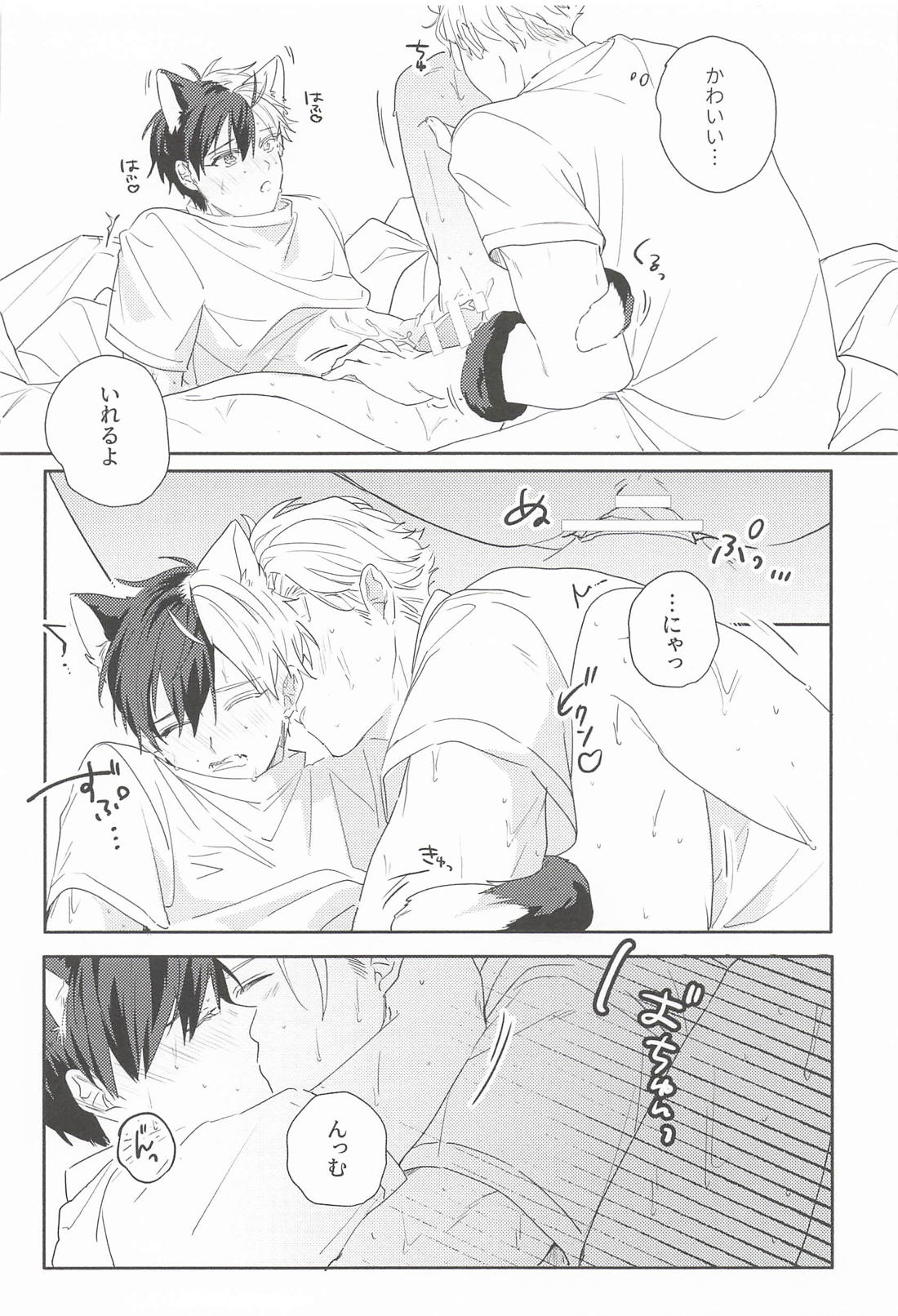CUTIE KITTY 12ページ