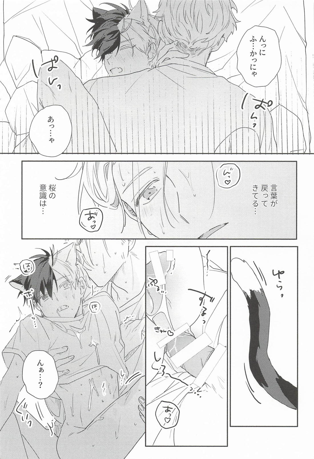 CUTIE KITTY 13ページ