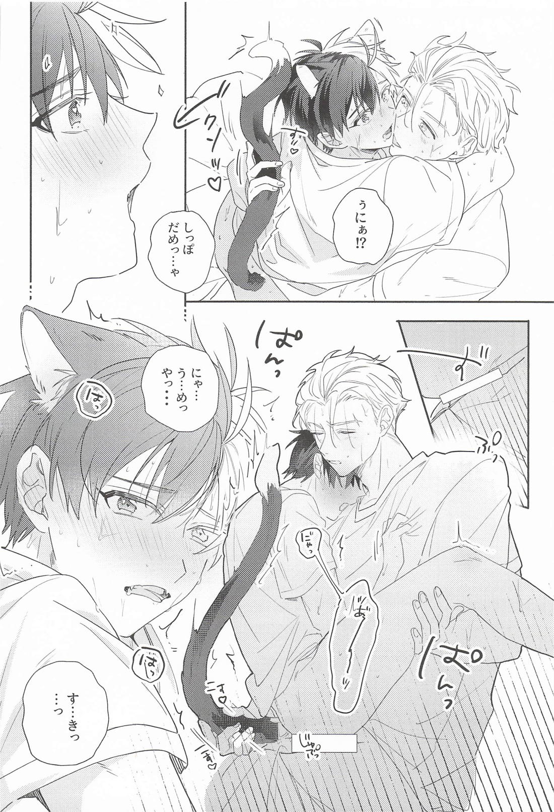 CUTIE KITTY 14ページ