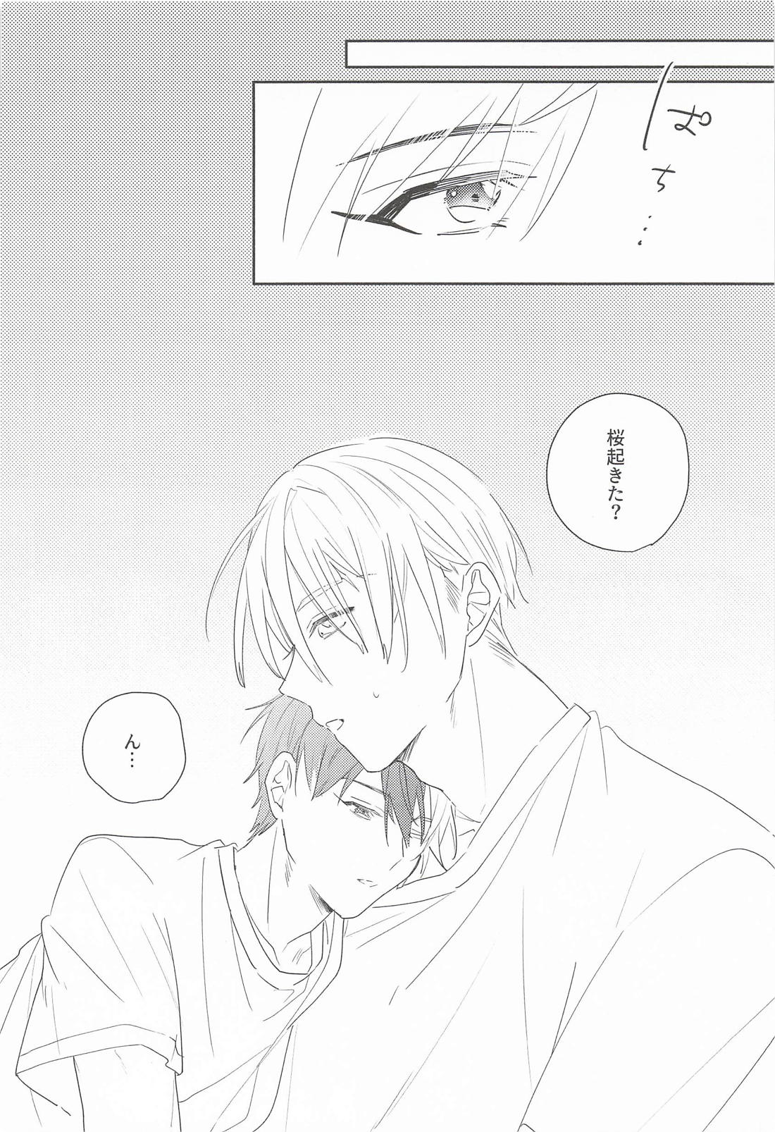 CUTIE KITTY 16ページ