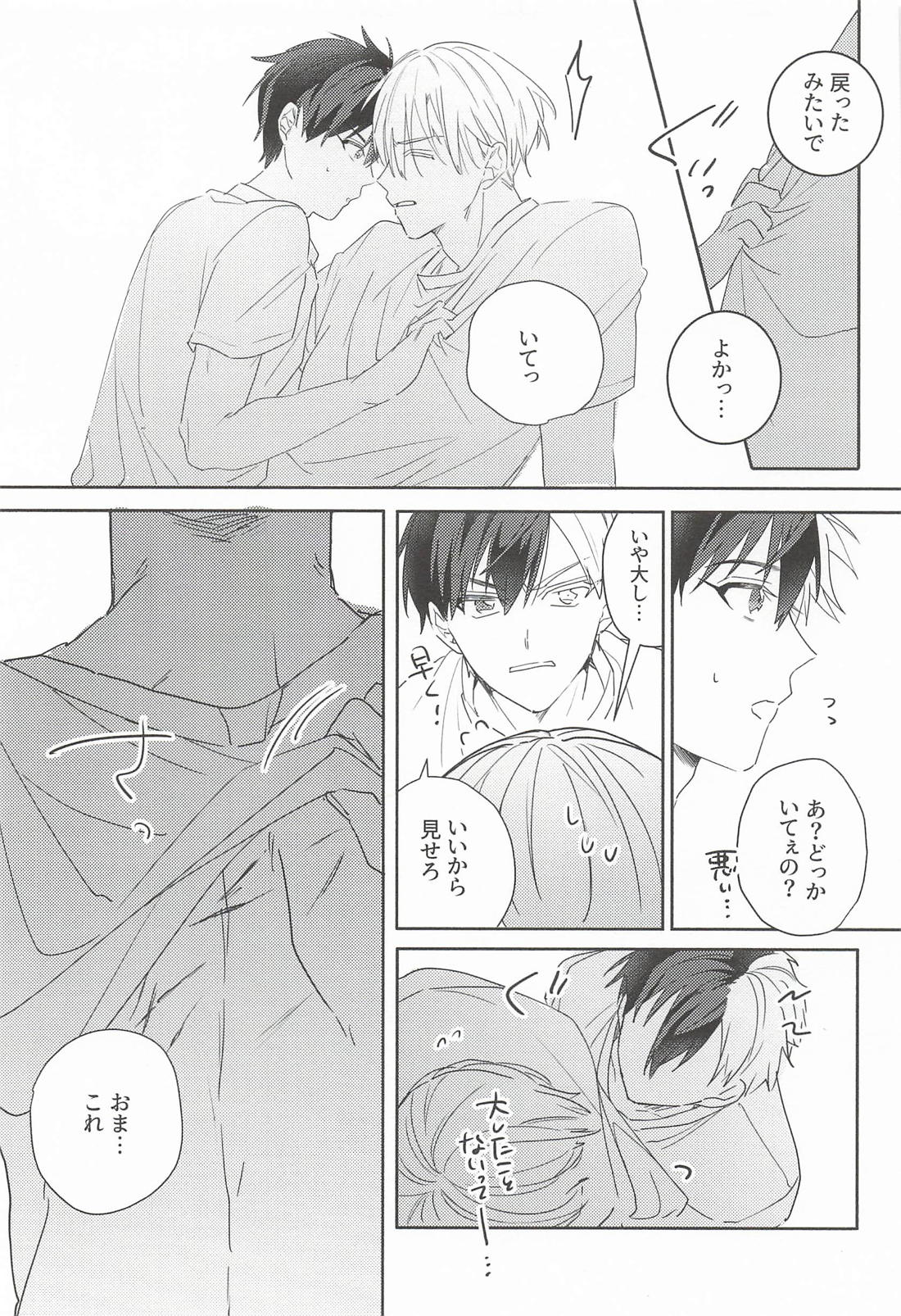 CUTIE KITTY 17ページ