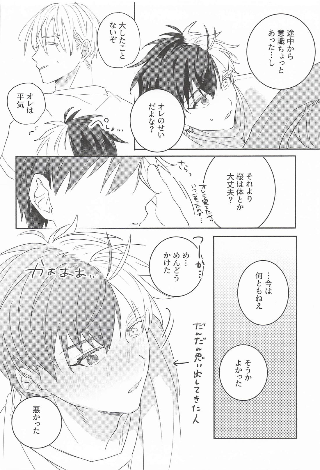 CUTIE KITTY 18ページ