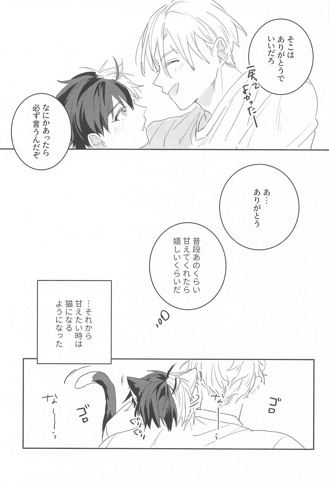 CUTIE KITTY 19ページ