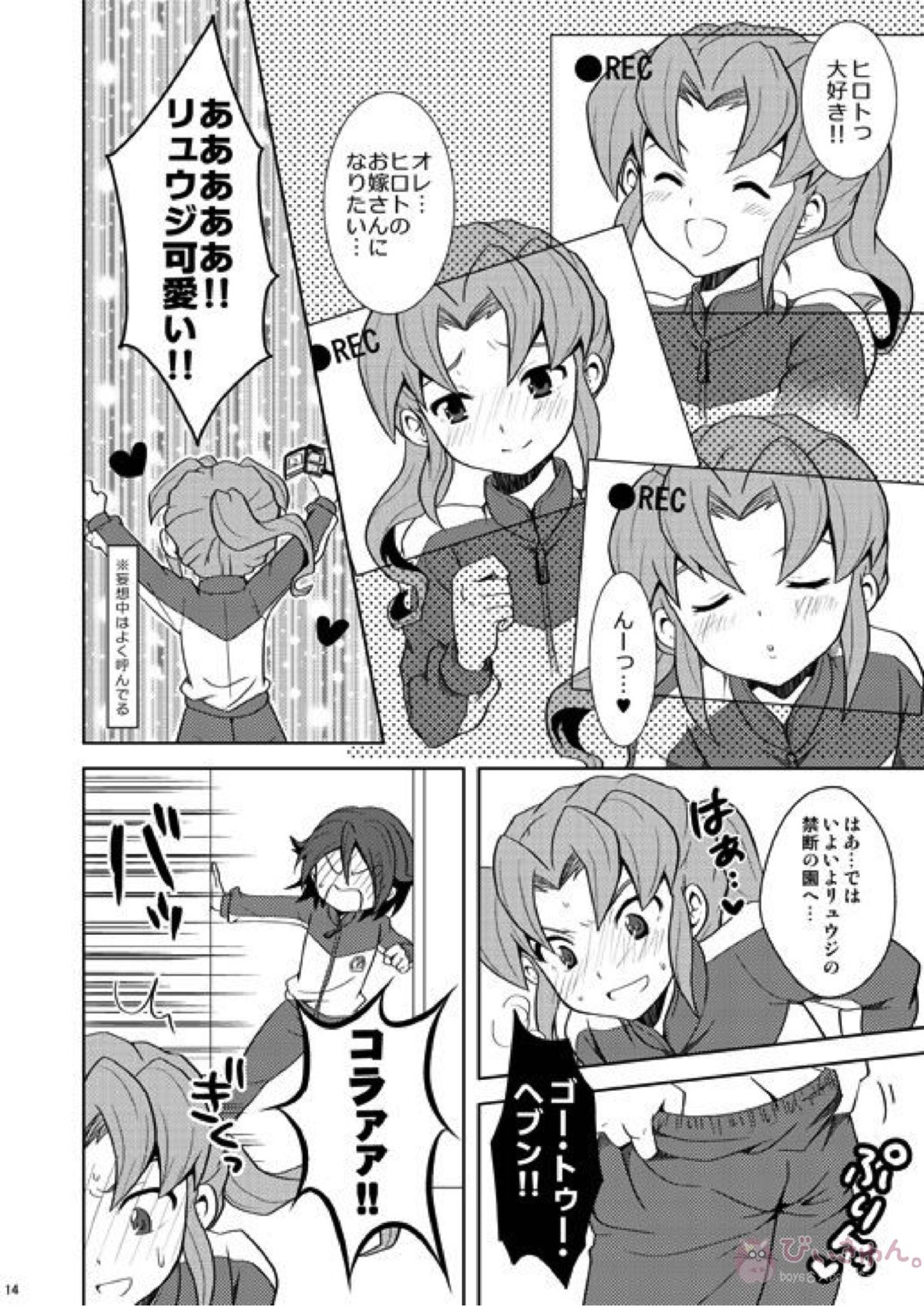 とりかえっこ 13ページ