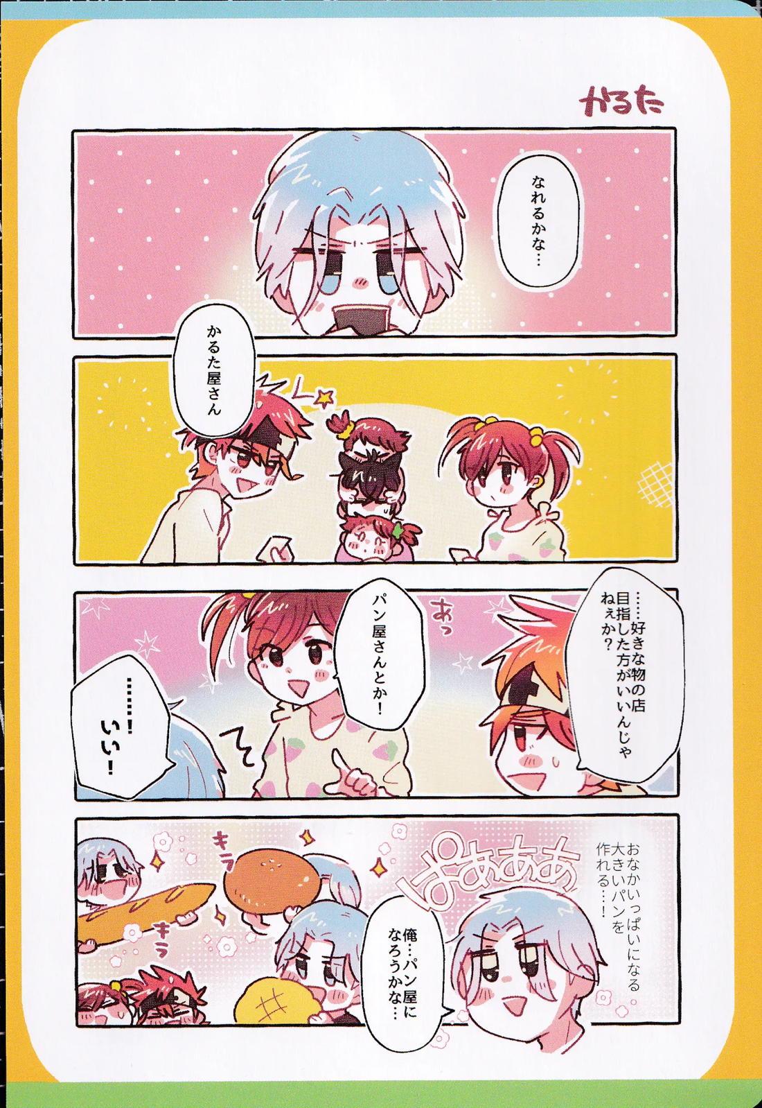 ∞POP 3ページ