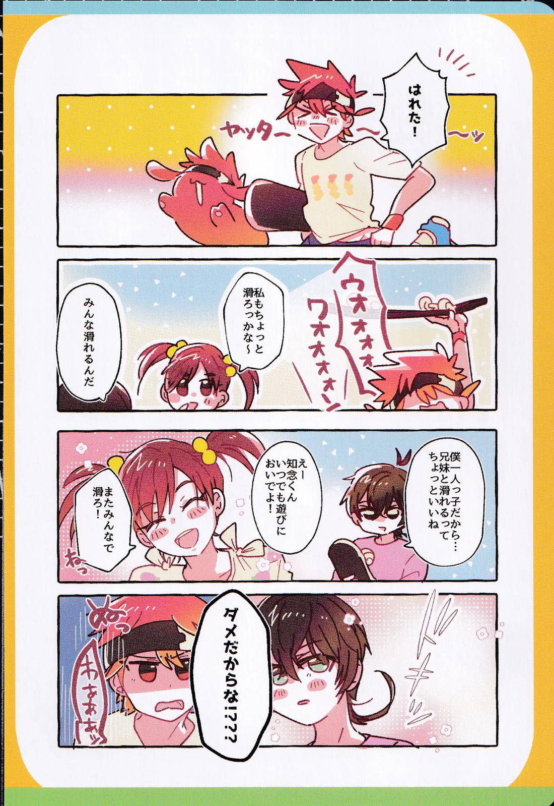 ∞POP 5ページ