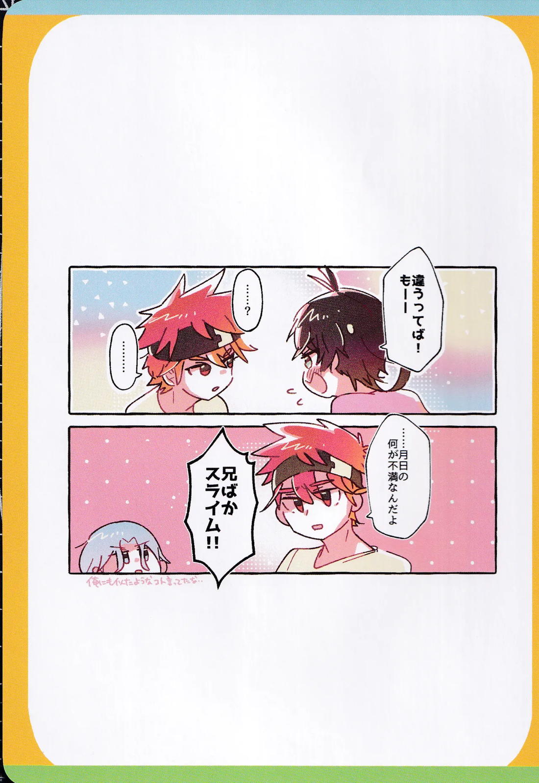 ∞POP 6ページ