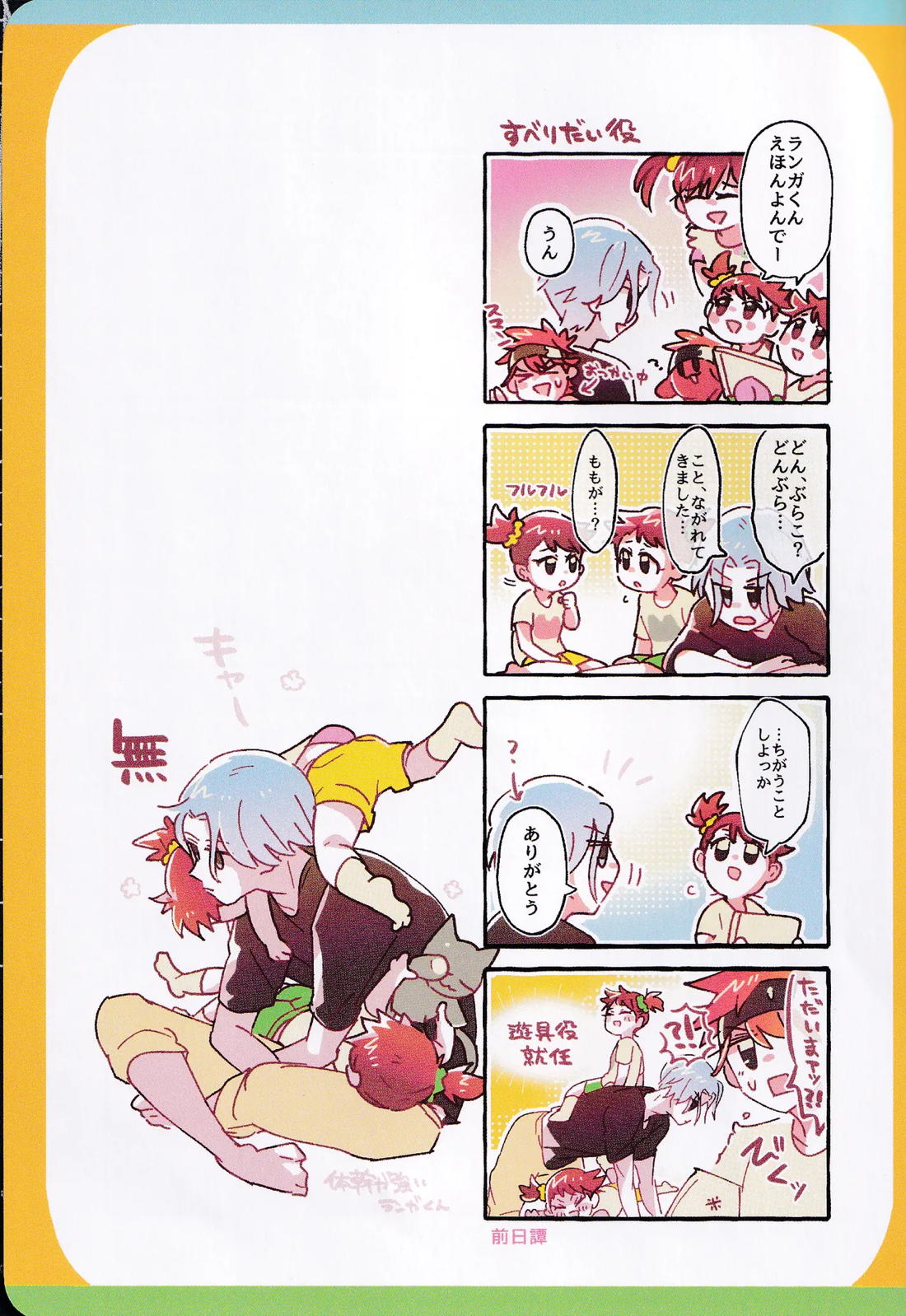 ∞POP 8ページ