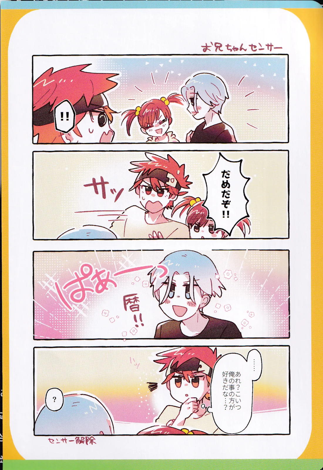 ∞POP 9ページ
