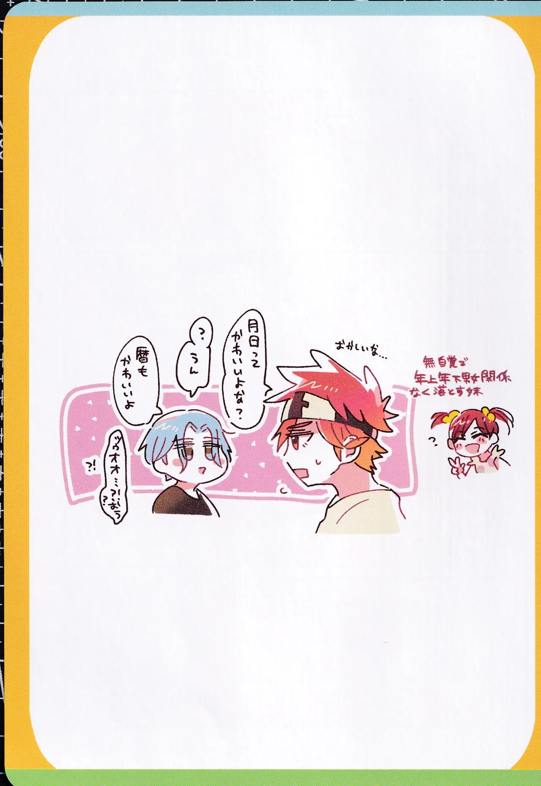 ∞POP 10ページ