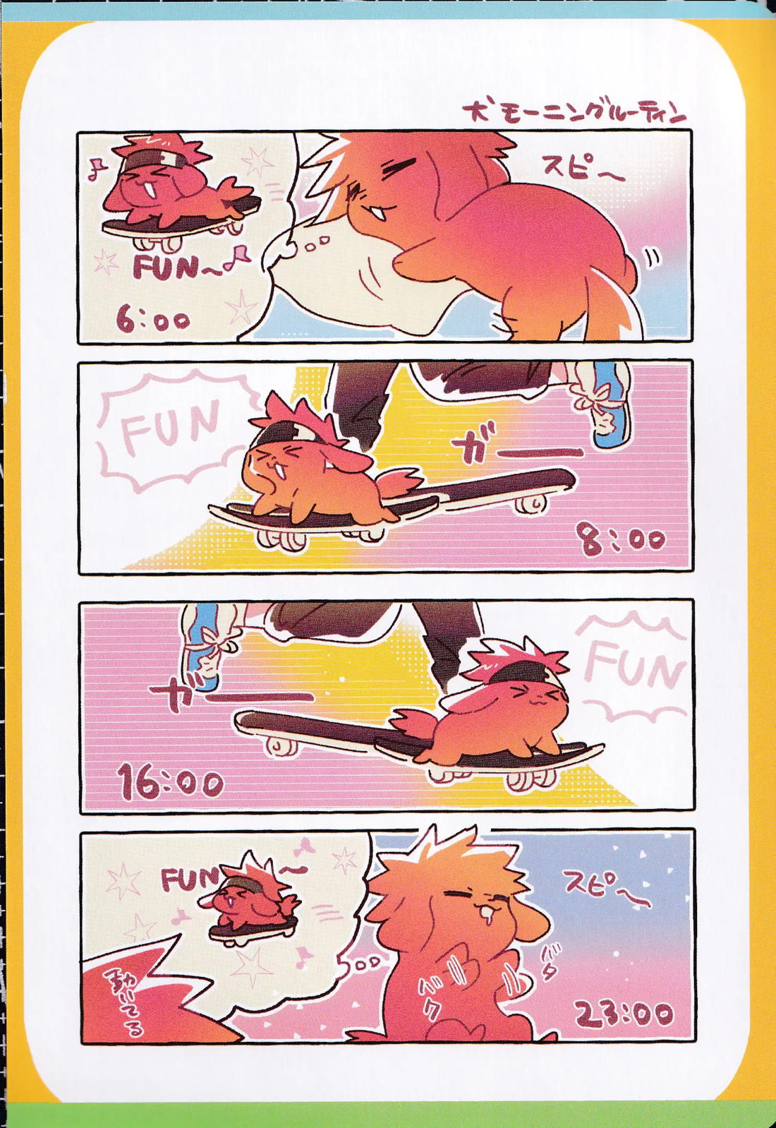 ∞POP 11ページ