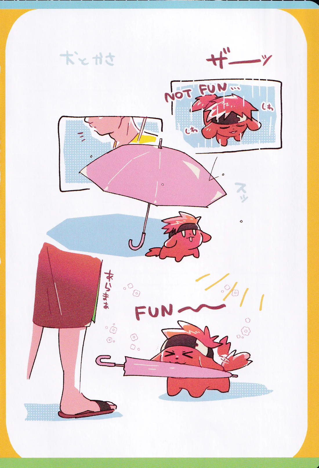 ∞POP 13ページ