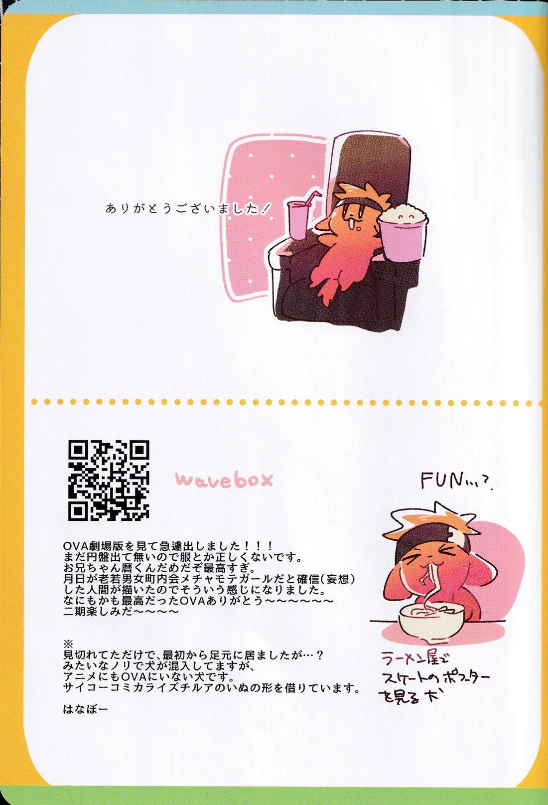∞POP 14ページ