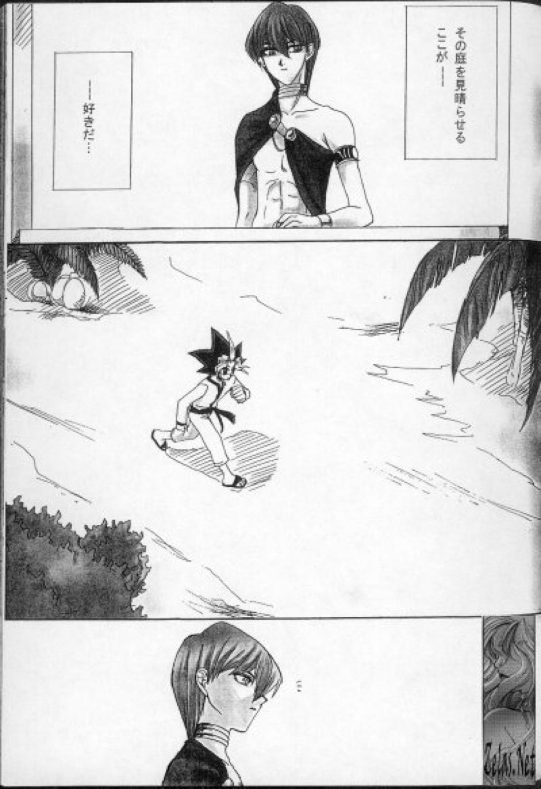 青い閃光 3ページ