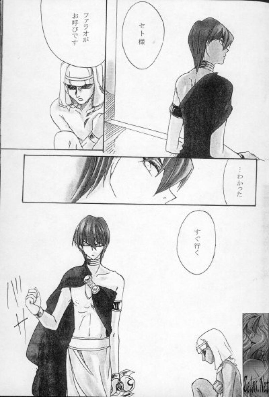 青い閃光 5ページ