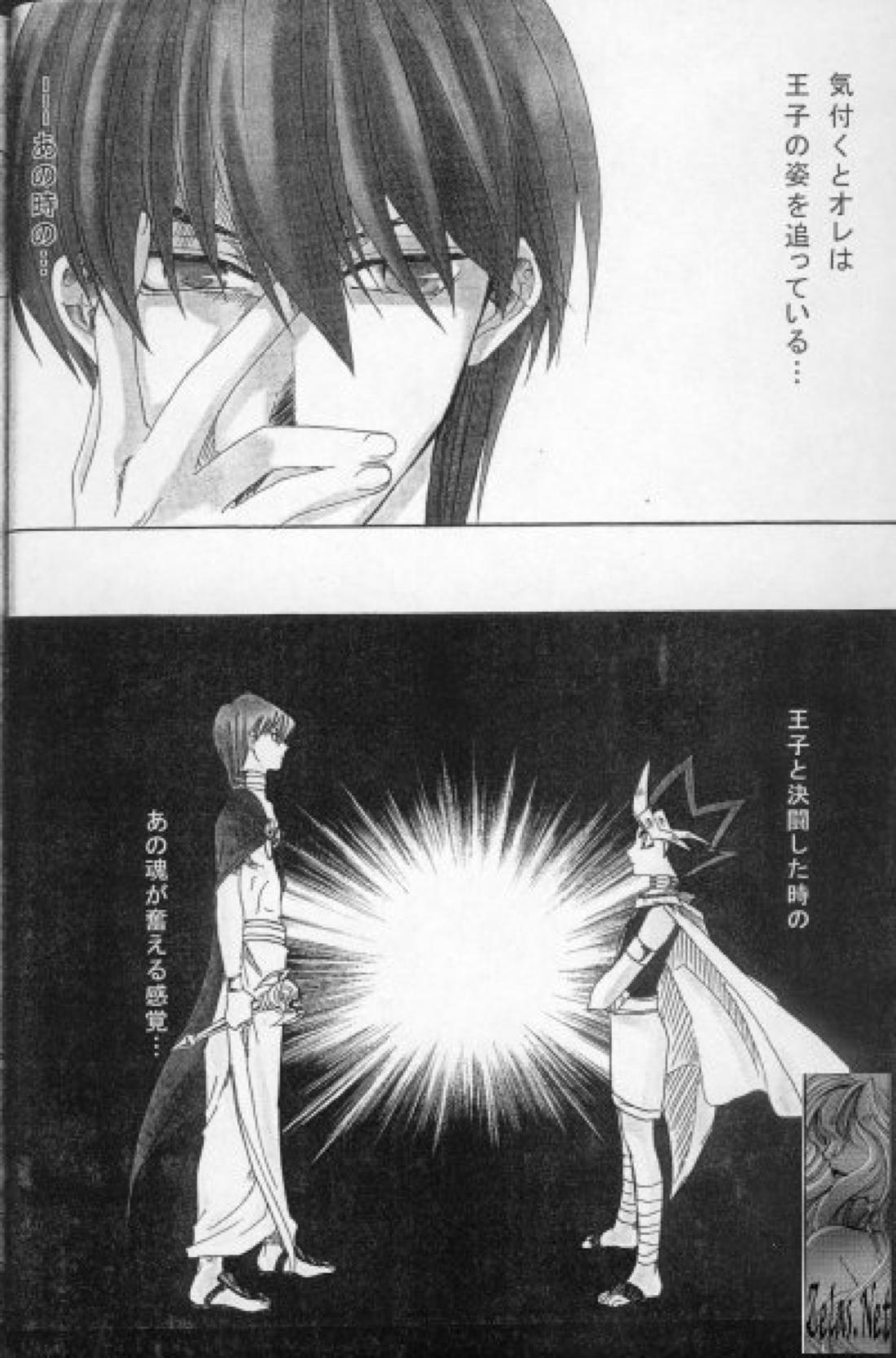 青い閃光 6ページ