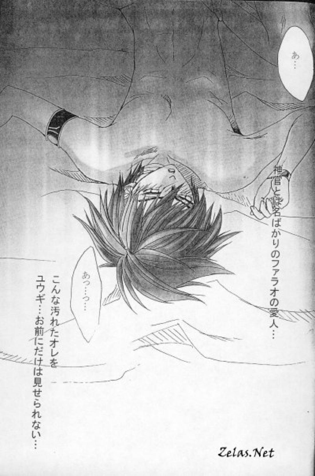 青い閃光 13ページ