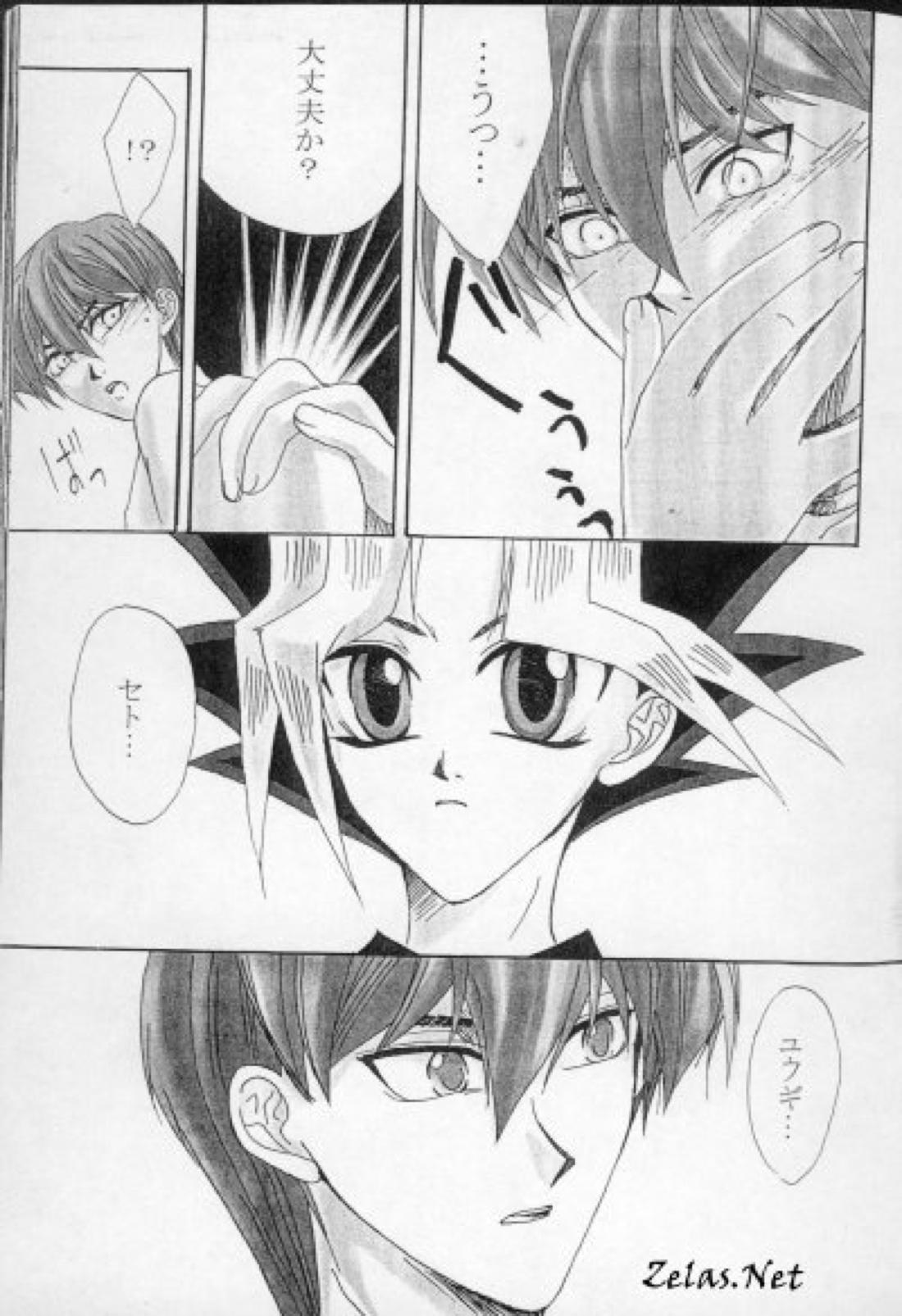 青い閃光 15ページ