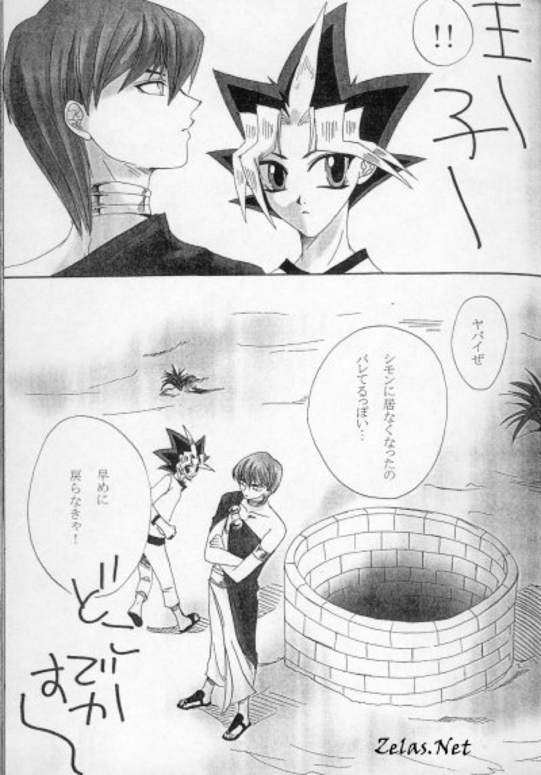 青い閃光 17ページ