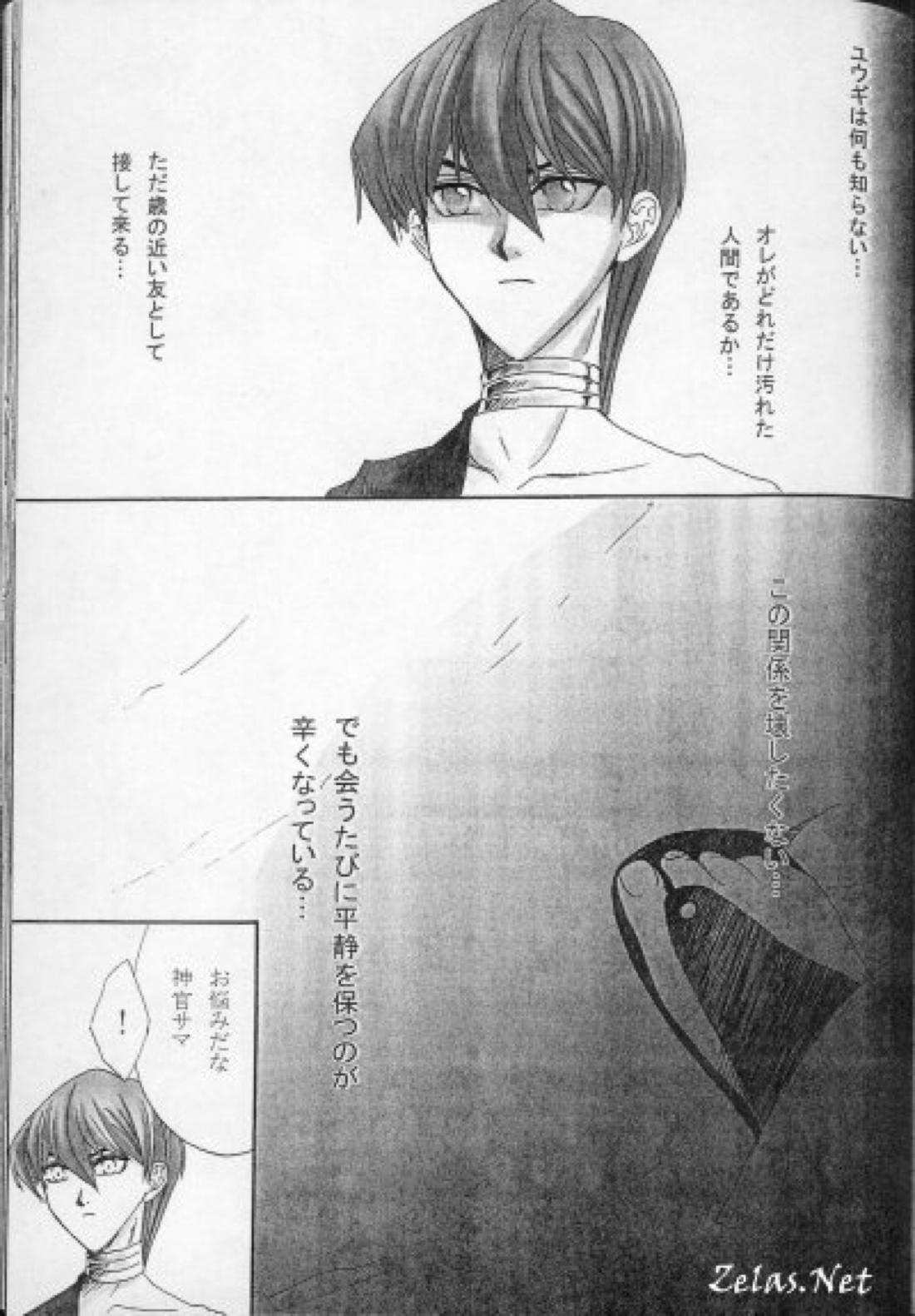 青い閃光 19ページ