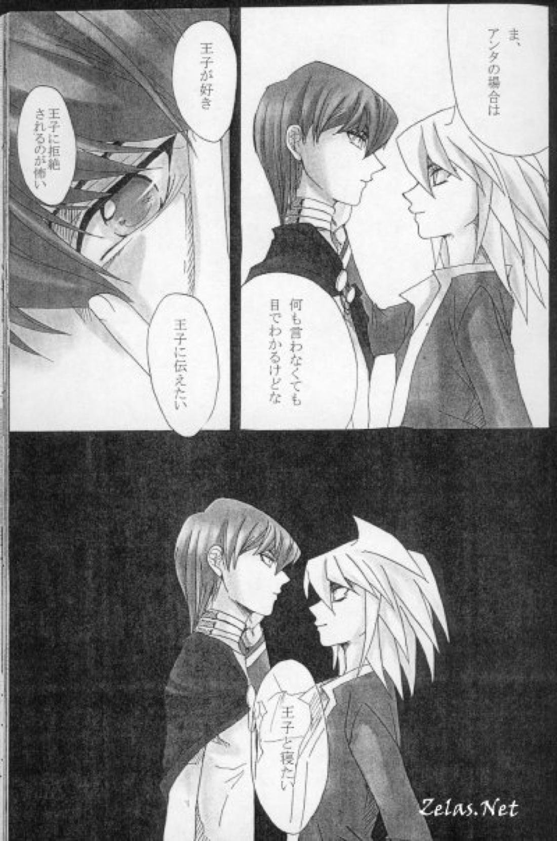 青い閃光 21ページ