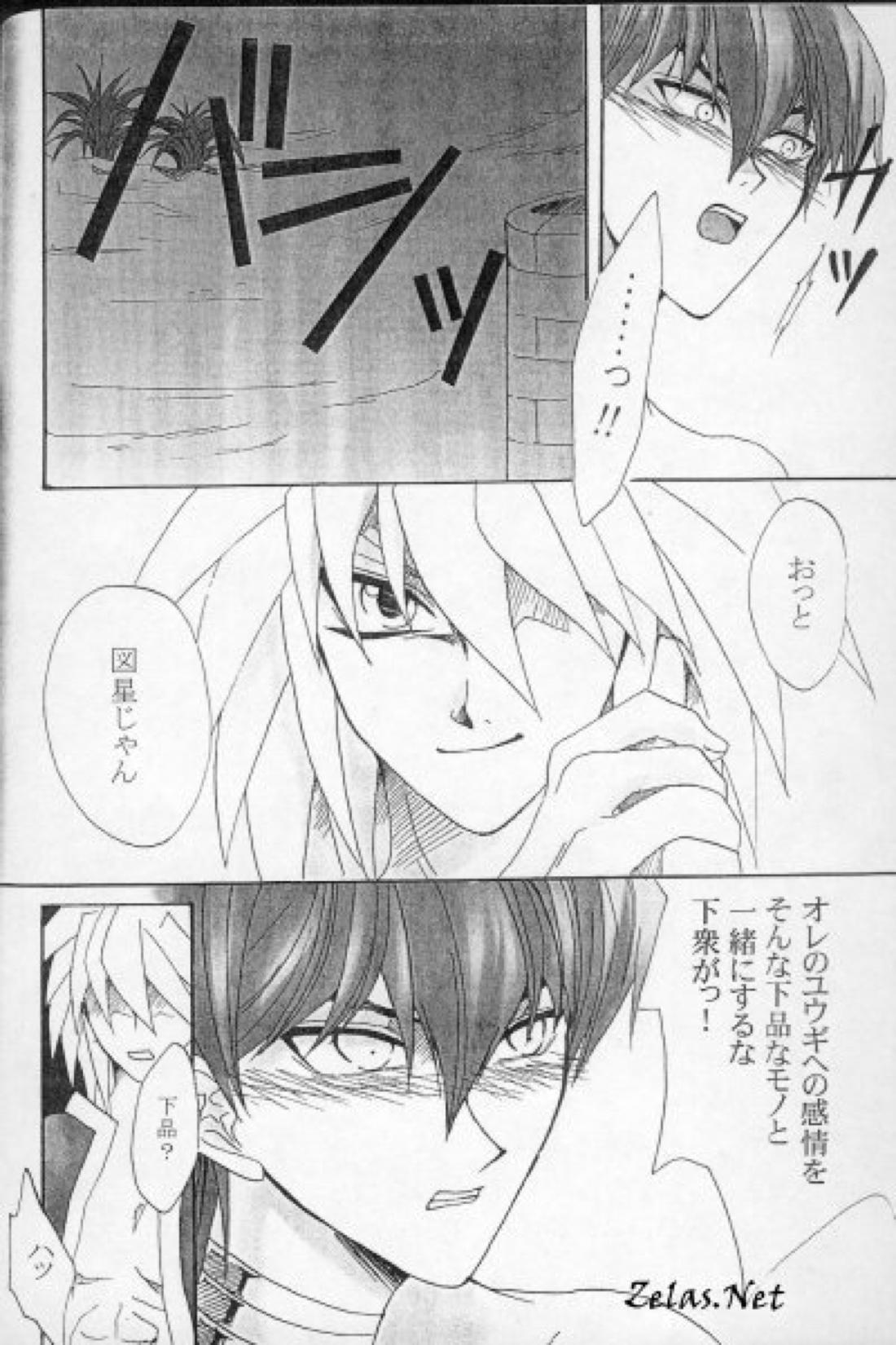 青い閃光 22ページ