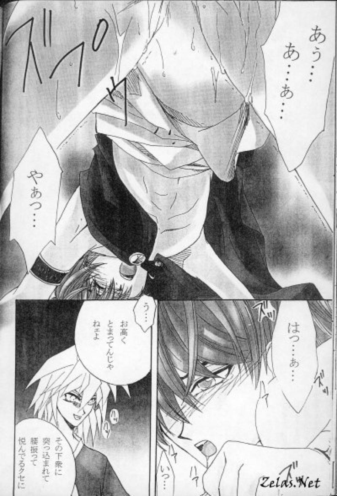 青い閃光 24ページ