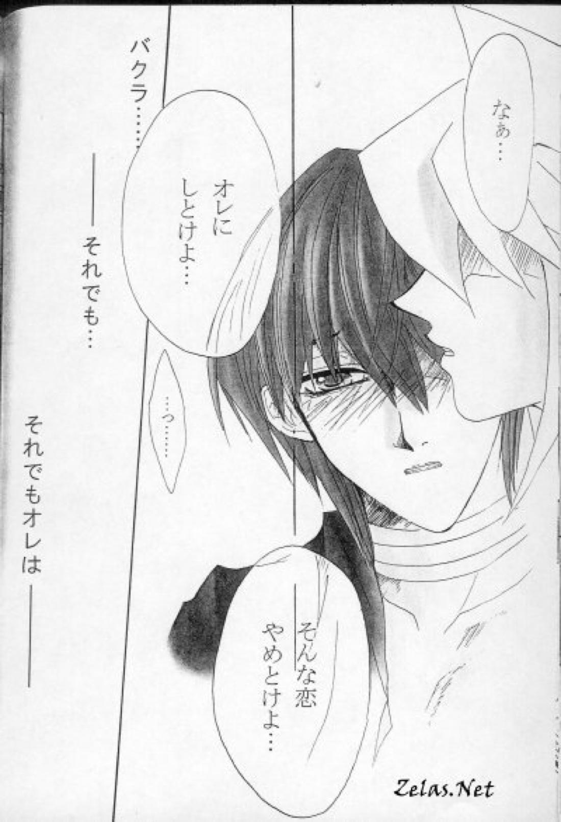 青い閃光 26ページ