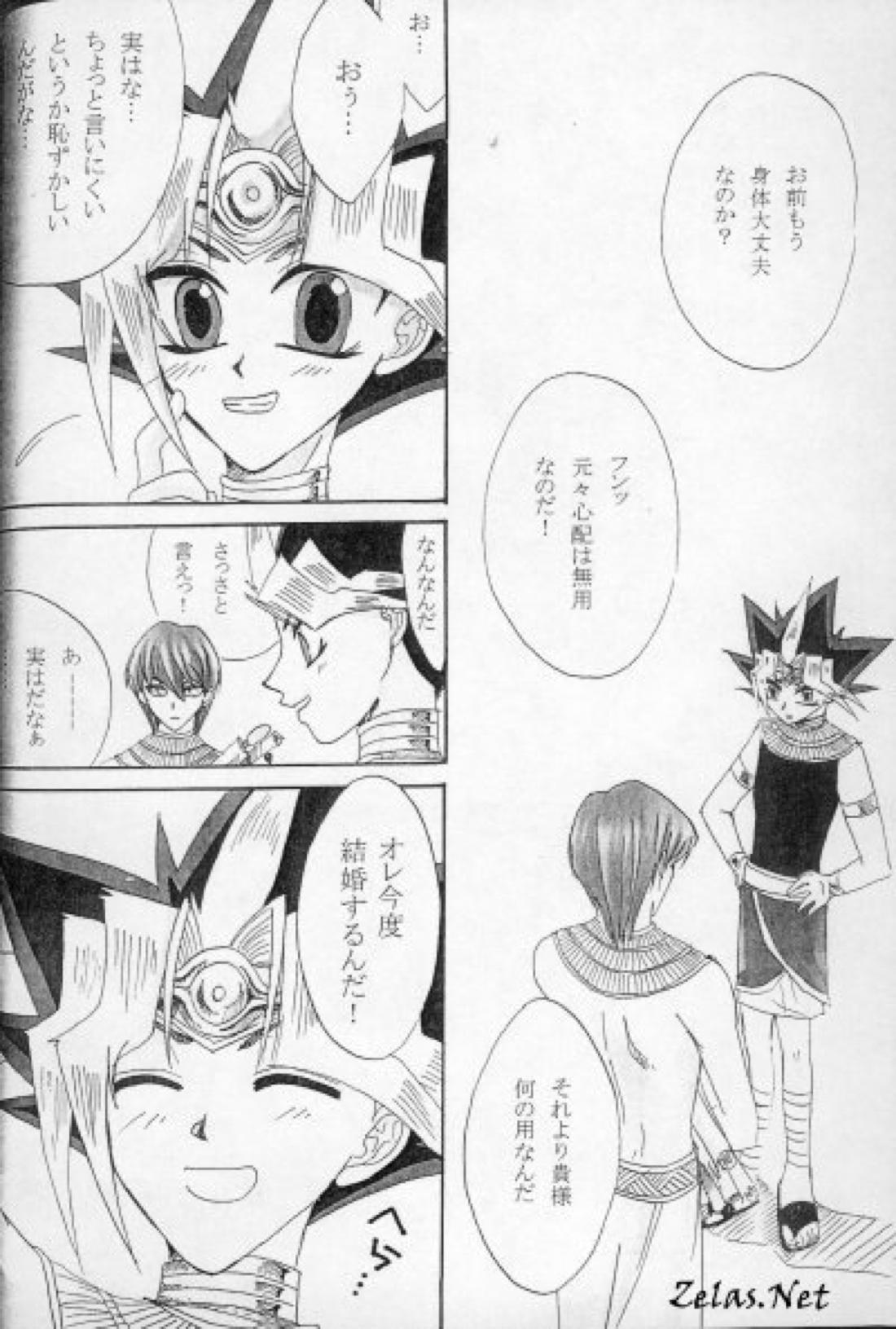 青い閃光 28ページ