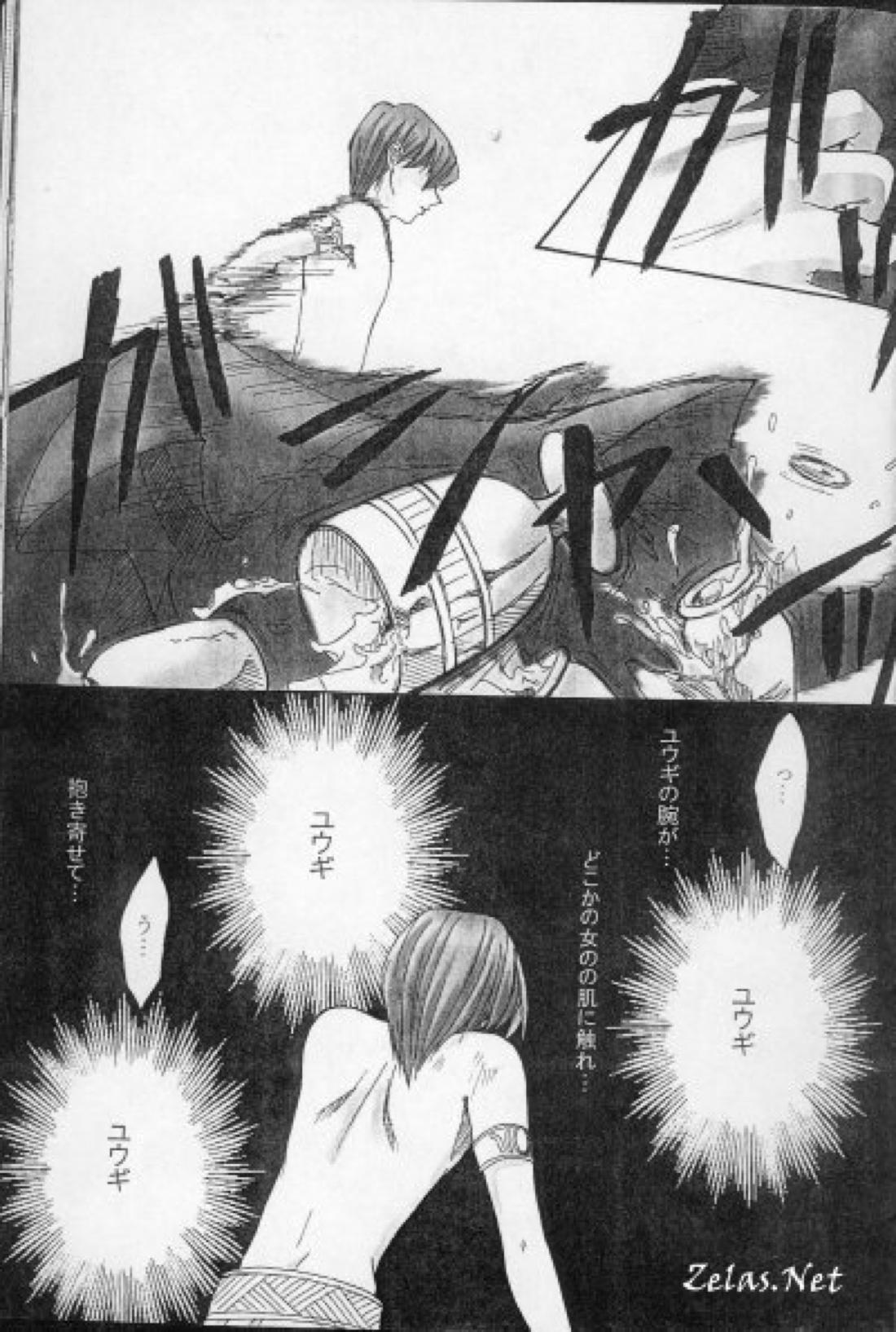 青い閃光 31ページ