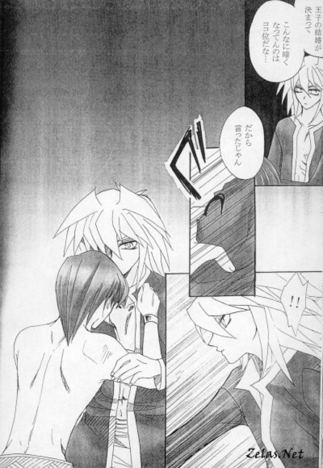 青い閃光 34ページ