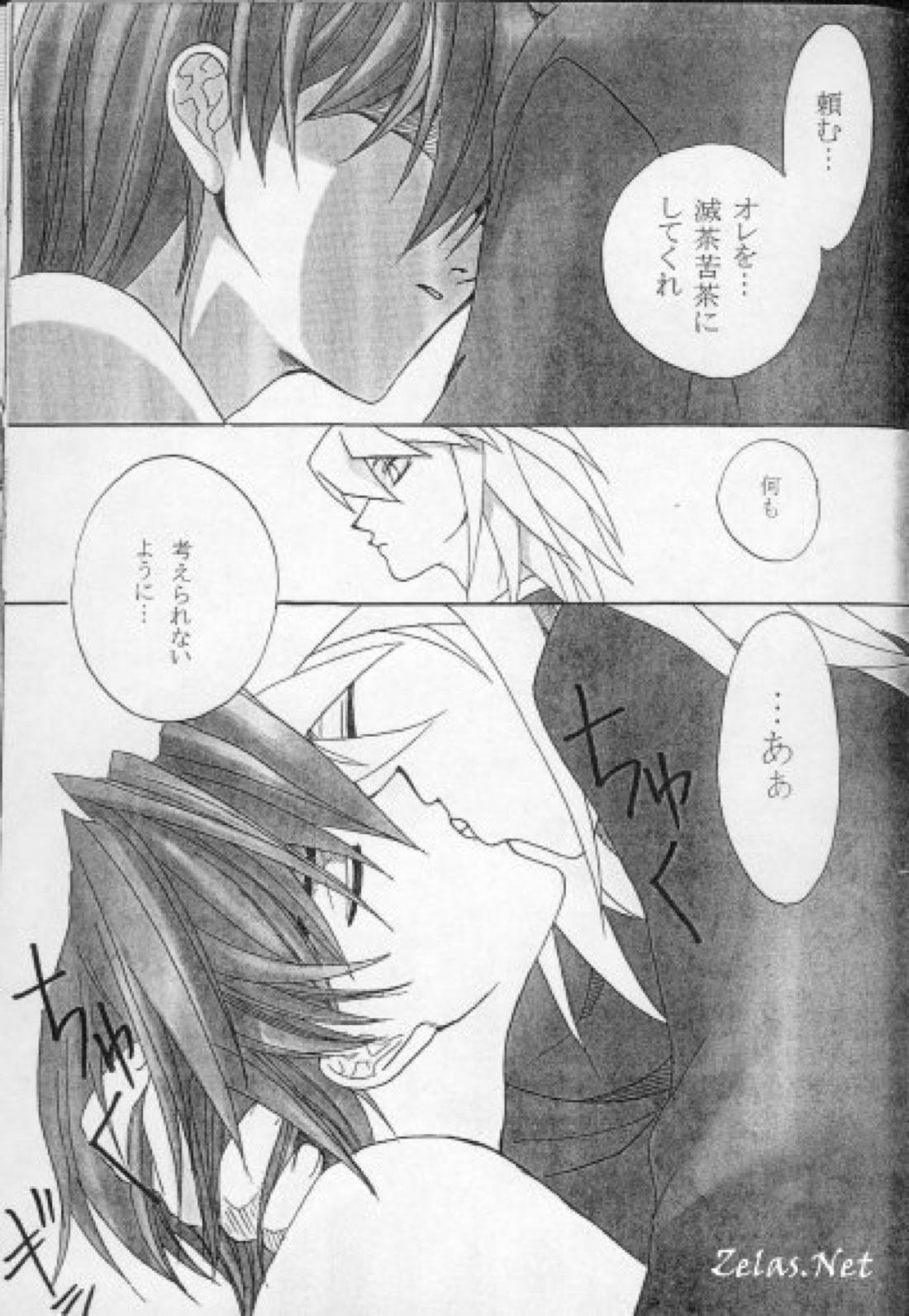 青い閃光 35ページ