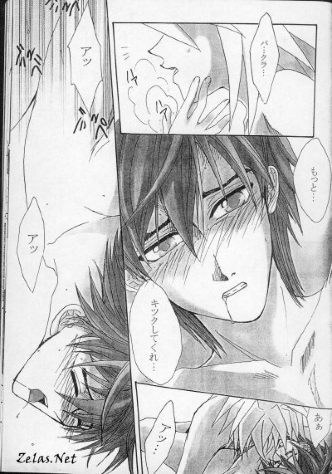 青い閃光 39ページ