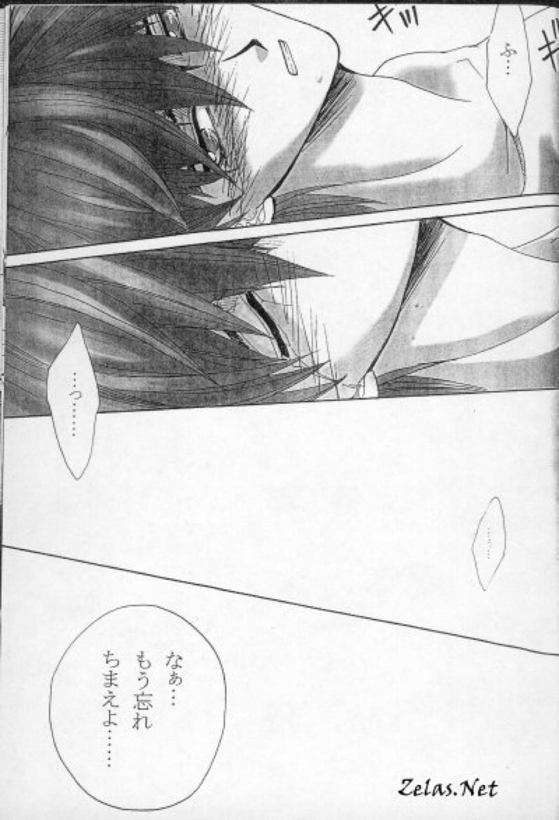 青い閃光 41ページ