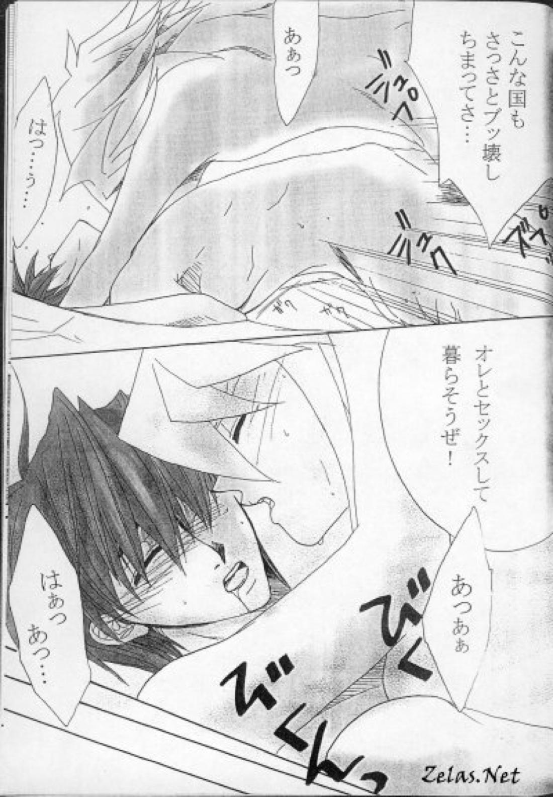 青い閃光 43ページ