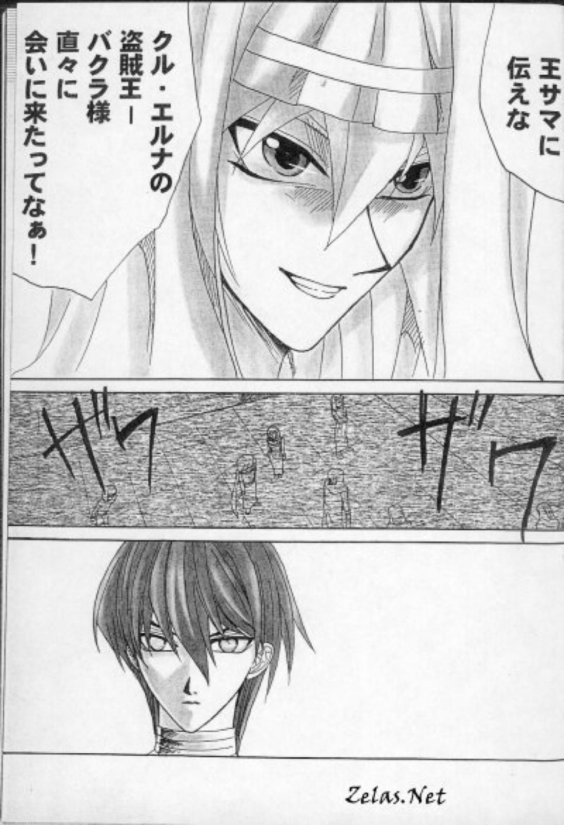 青い閃光 45ページ