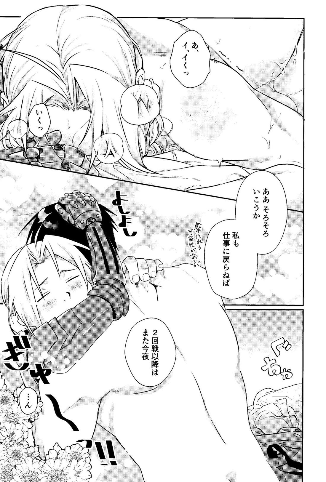 Cliche! 31ページ