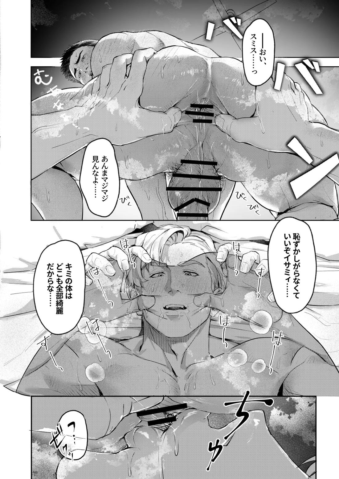 Oral Session Lewis x Isami 7ページ