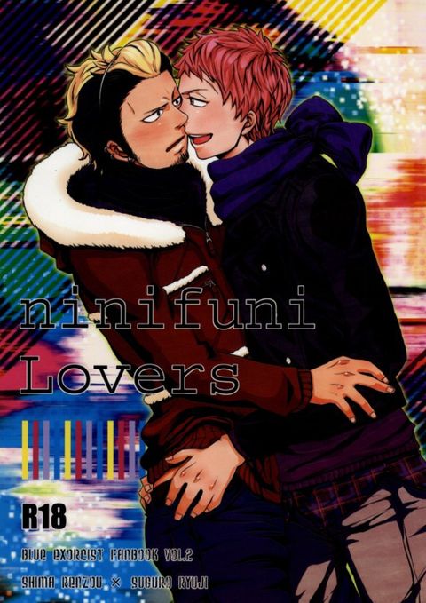 ninifuni Lovers