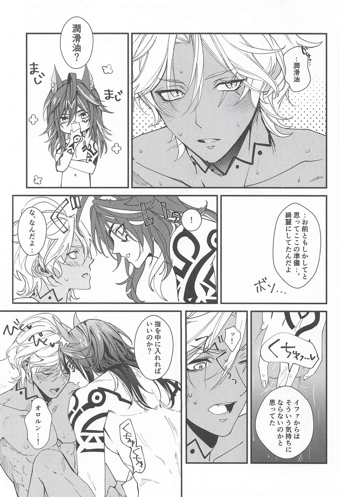 のんびりお風呂はのぼせにご注意 10ページ