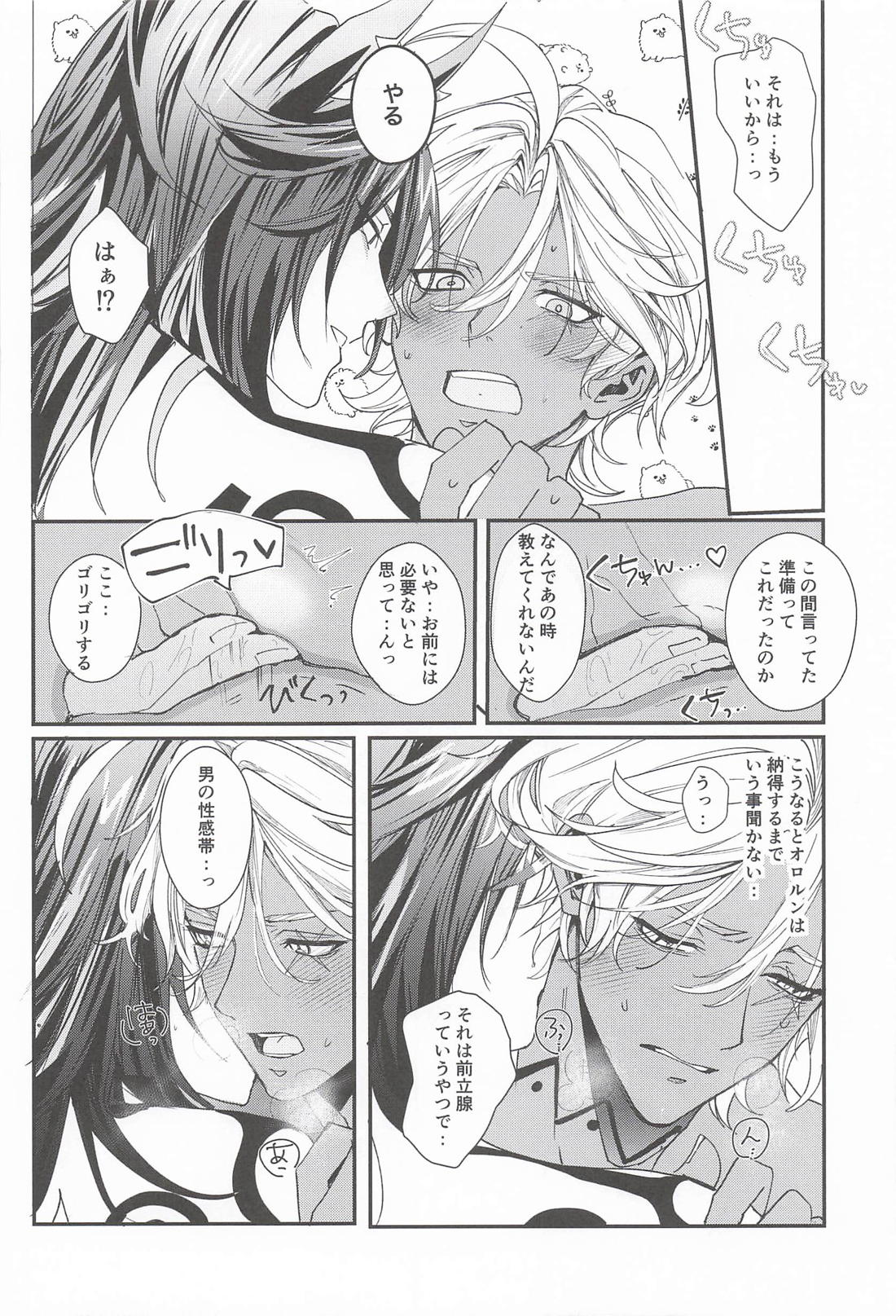 のんびりお風呂はのぼせにご注意 11ページ