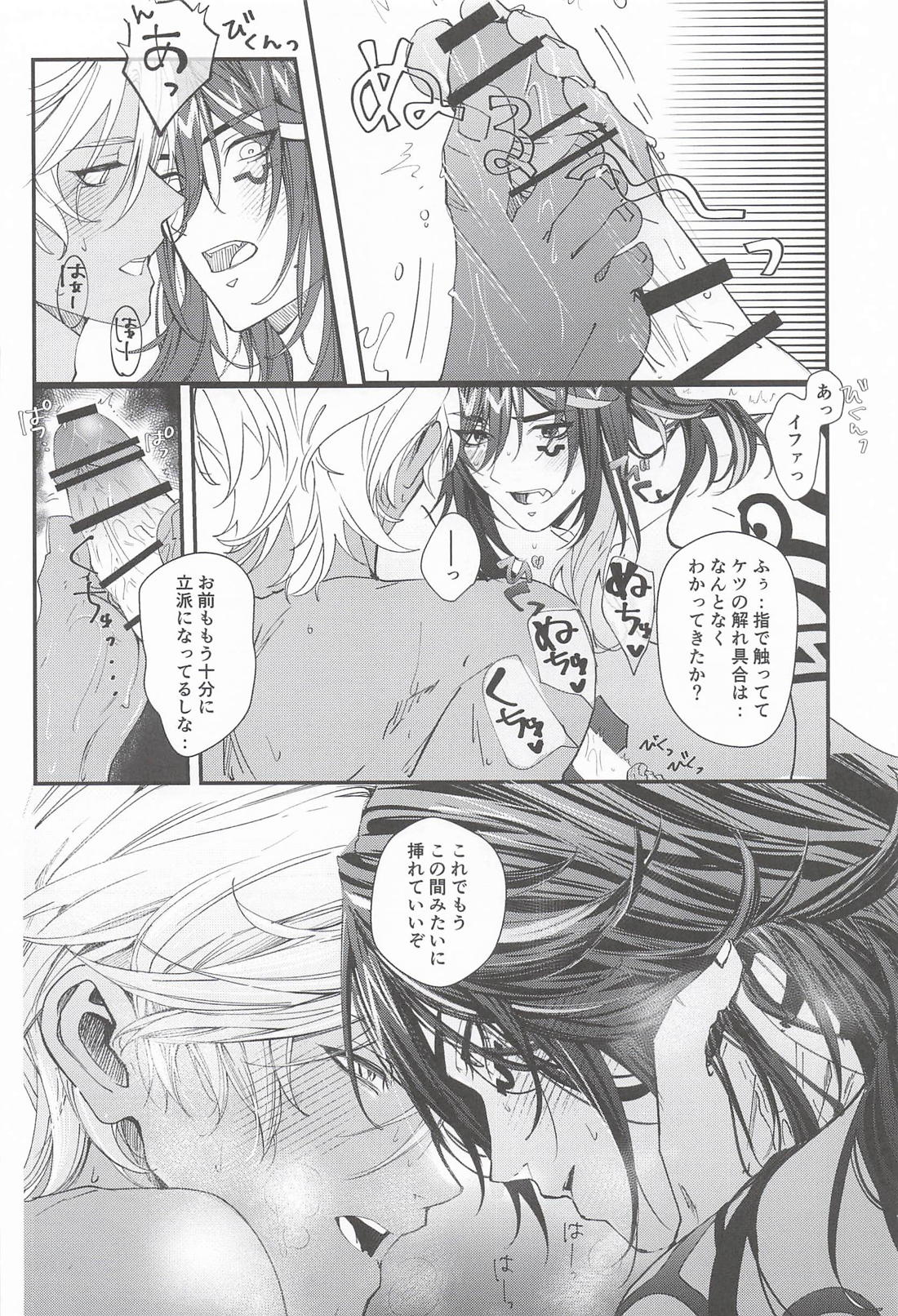 のんびりお風呂はのぼせにご注意 13ページ