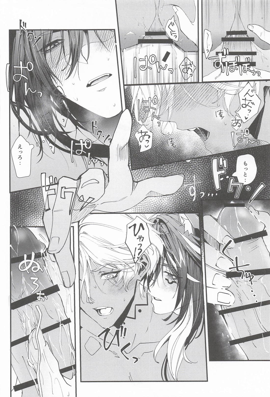 のんびりお風呂はのぼせにご注意 15ページ