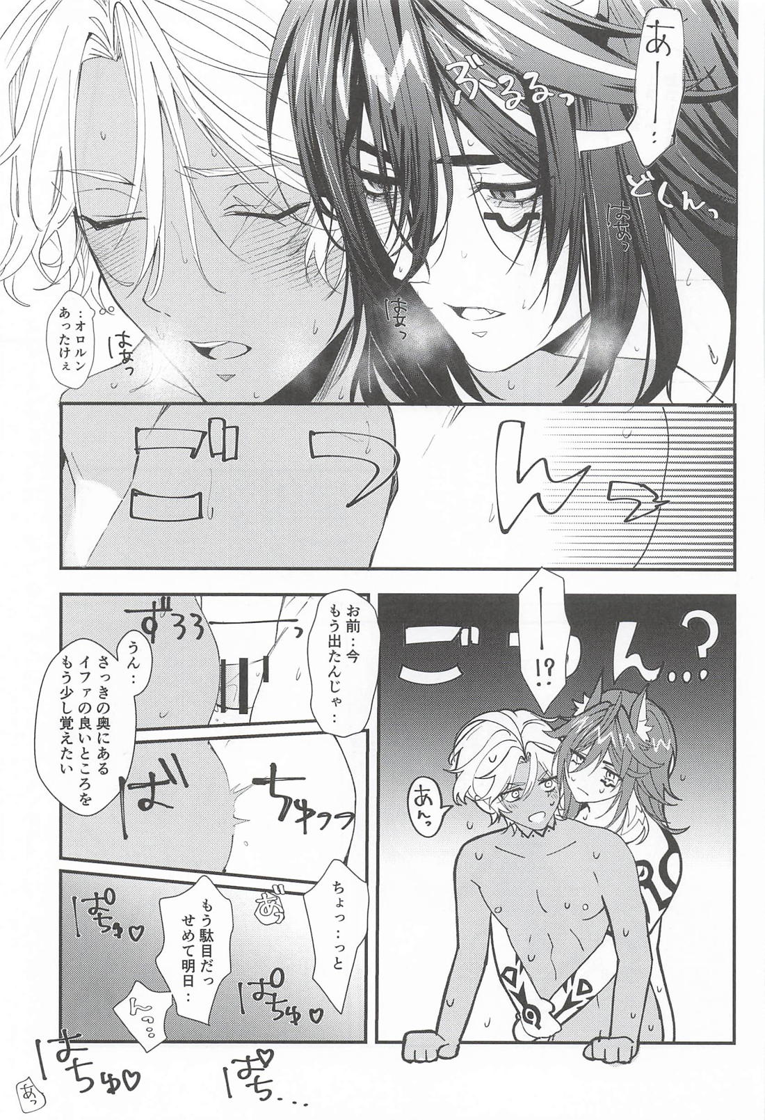 のんびりお風呂はのぼせにご注意 18ページ