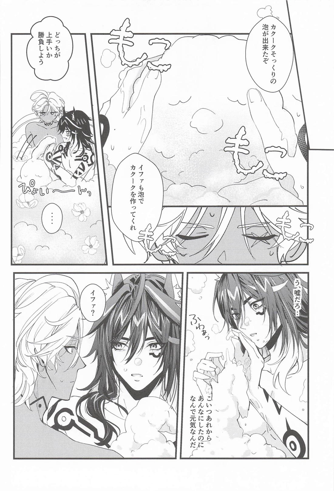 のんびりお風呂はのぼせにご注意 19ページ